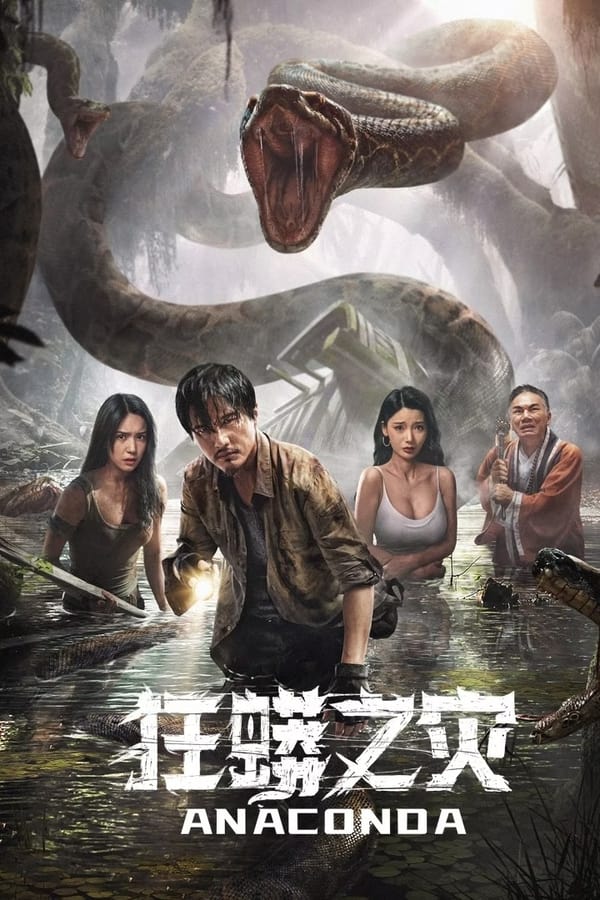 Nonton dan Download Anaconda (2024) Subtitle Indonesia di GoMov